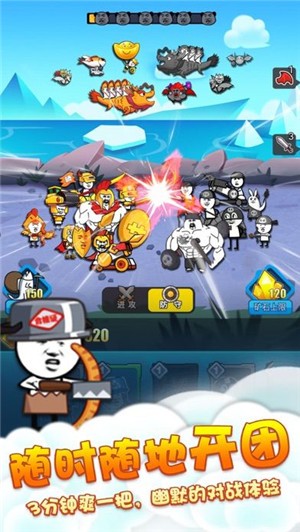 表情包战争合成版  截图2