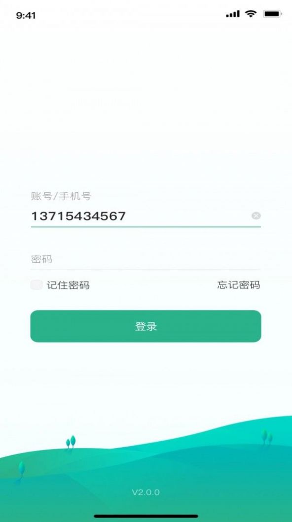 烜德在线APP