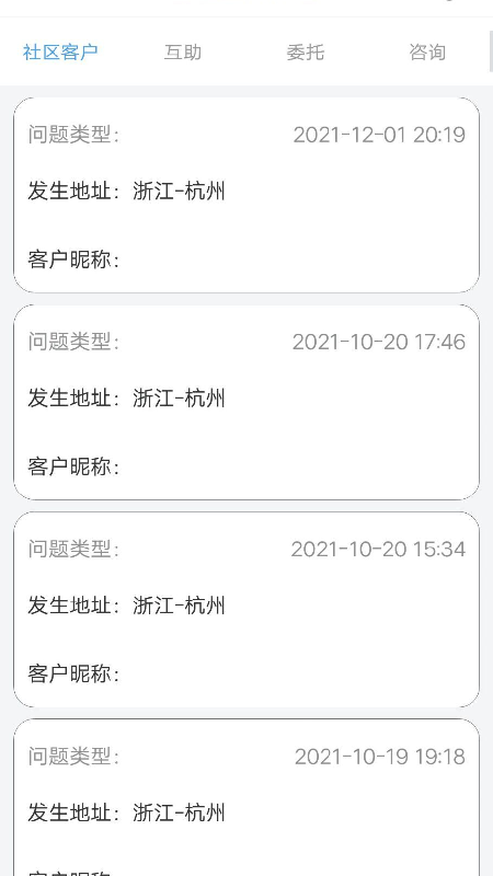 律通宝律师端app 截图3