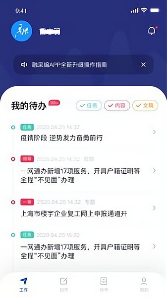 融上海app 截图2