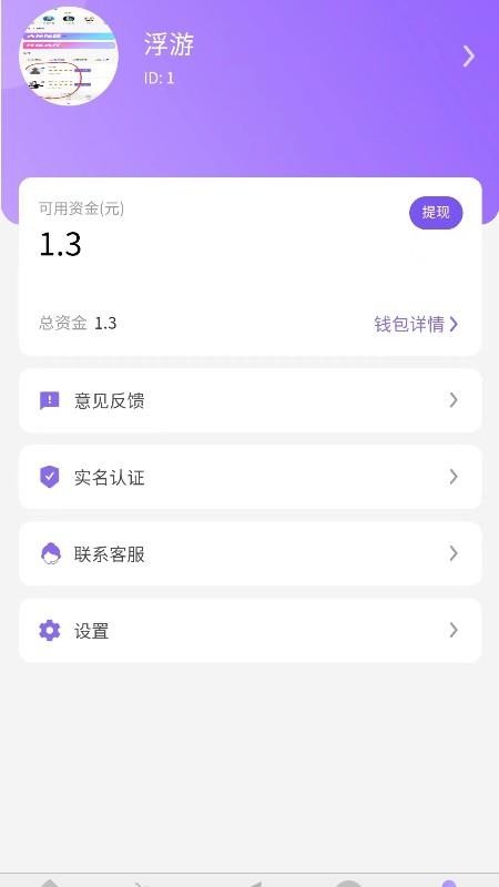 上分帮 截图3