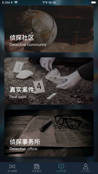 犯罪大师河边的尸体答案