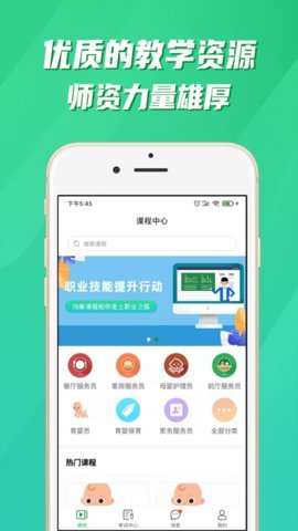 均衡营养云平台 截图3