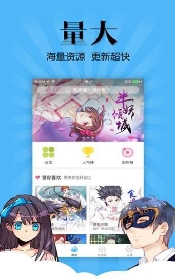 布多漫画 截图1