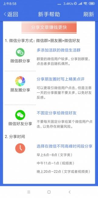 蓝莓资讯APP 截图1