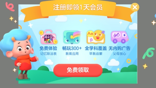 记忆除法表app 截图2