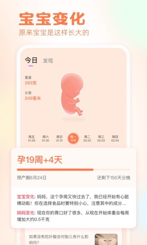 快乐妈咪母婴平台 截图4