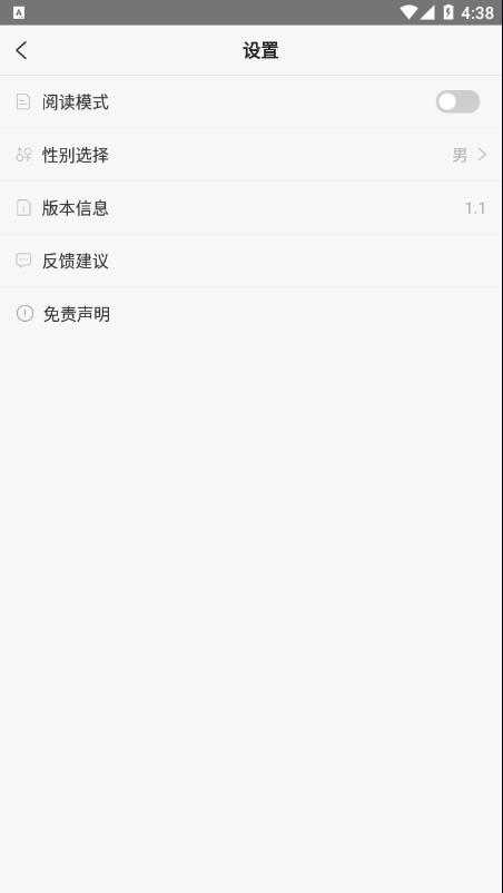 月芜小说app