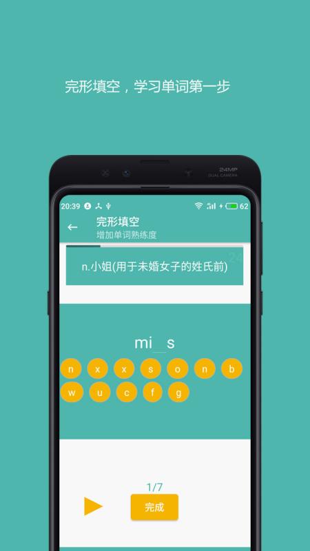 好好背单词app 截图5