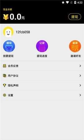 酷玩游戏盒 截图2