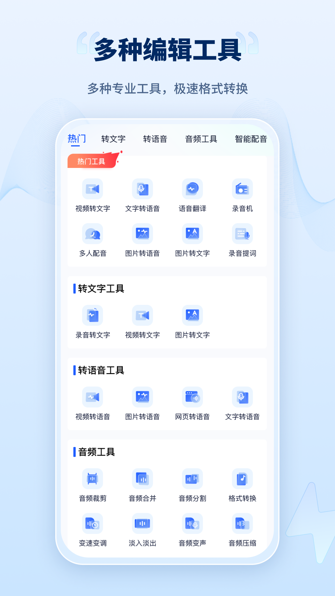 录音转文字工厂app 截图3