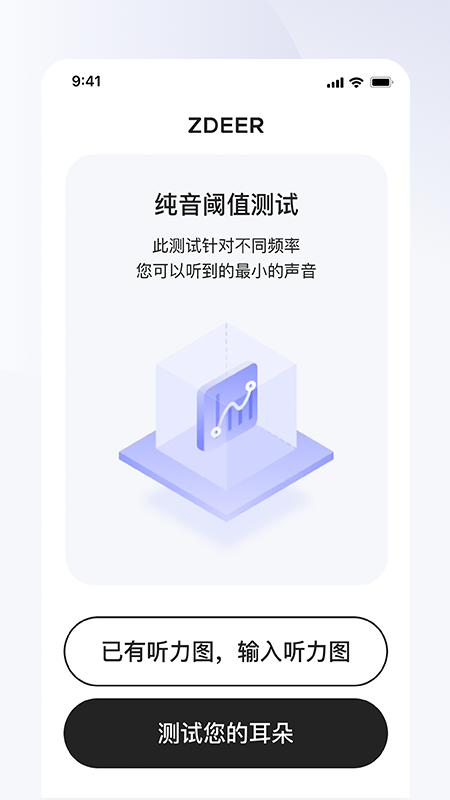 左点之声app 截图4