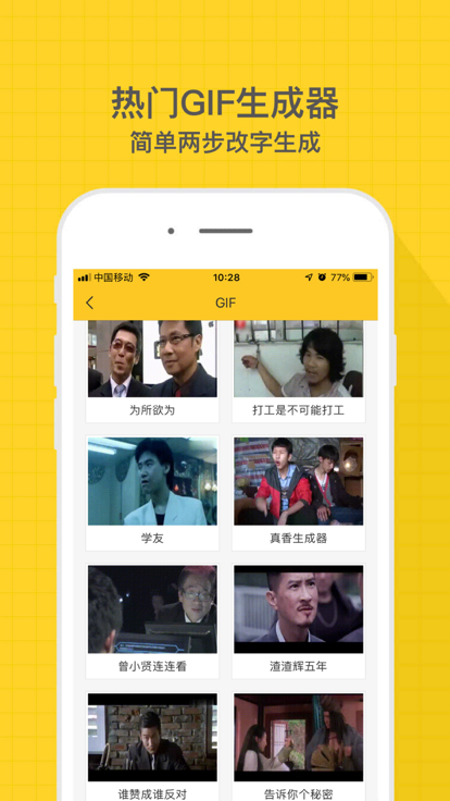 表情Makerlite 截图3