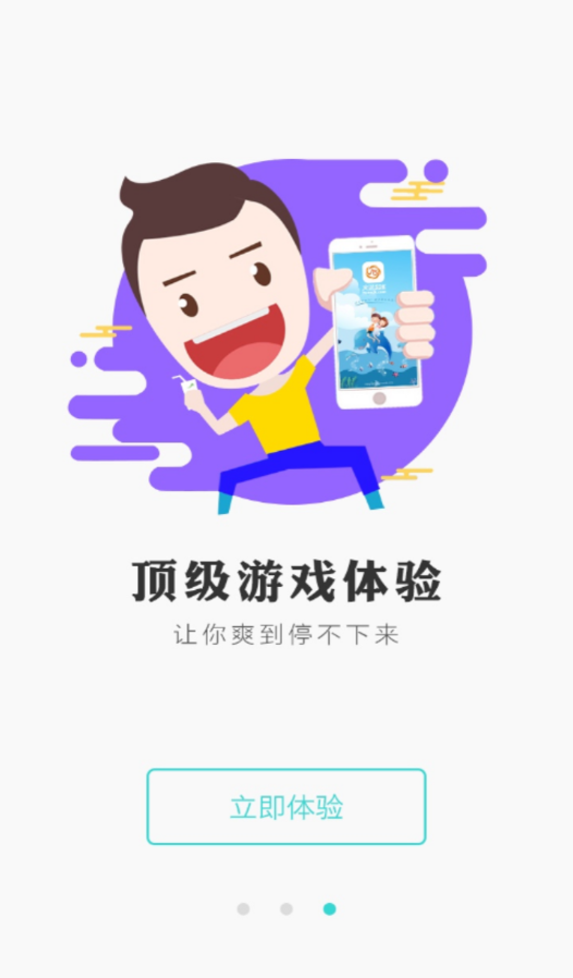 奇点游戏app 截图3