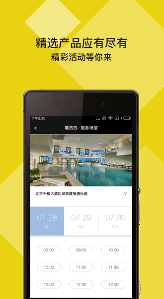 柠檬健身app 3.7 截图2