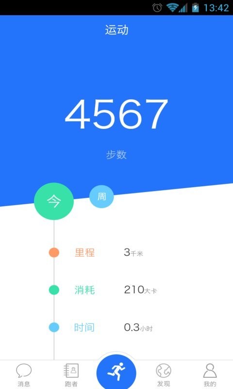 乐见运动 截图1