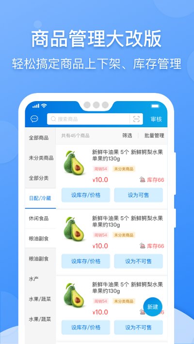 京明管家商家版 截图4