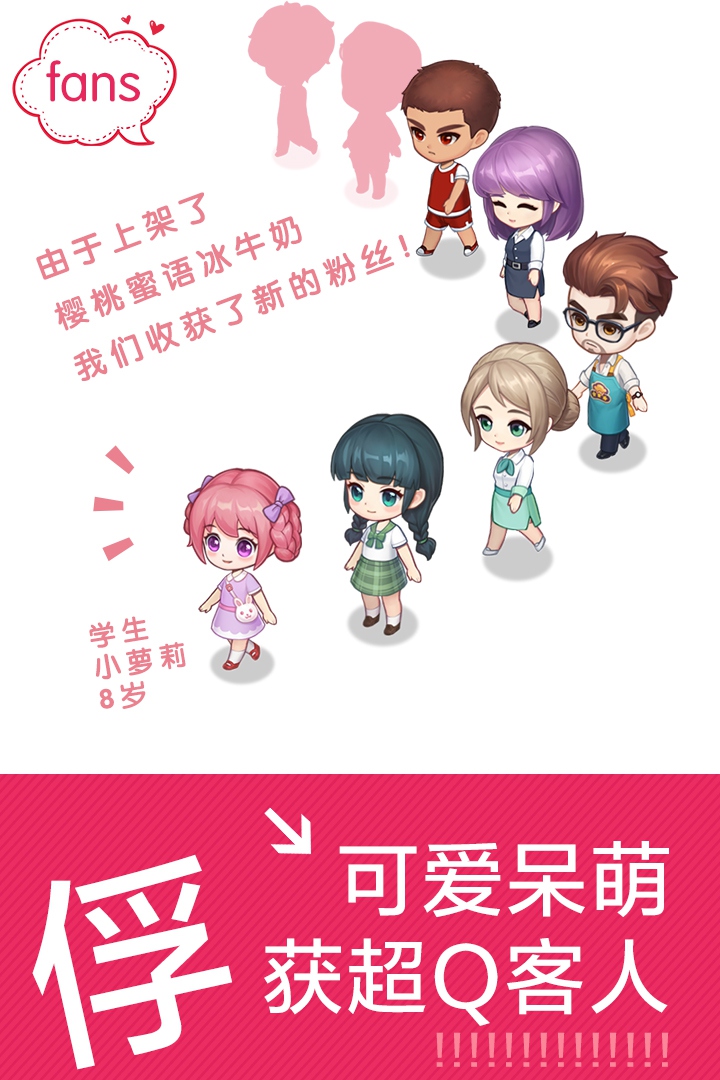 创意甜品屋无限金币钻石 截图1