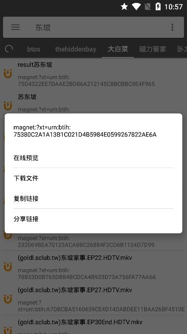 鲨鱼搜索app下载 截图1