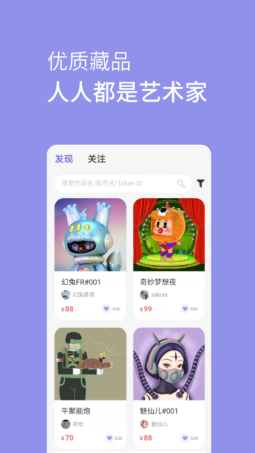 元艺购app软件 截图1