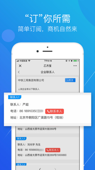 乙方宝招投标app 截图1