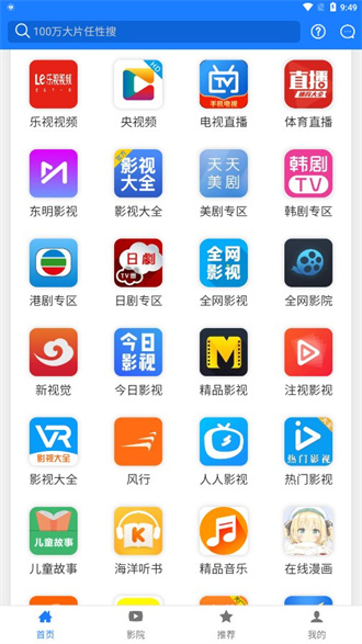 东明影视 截图4