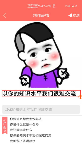 表情包定制软件 截图2