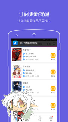 动漫之家app 1