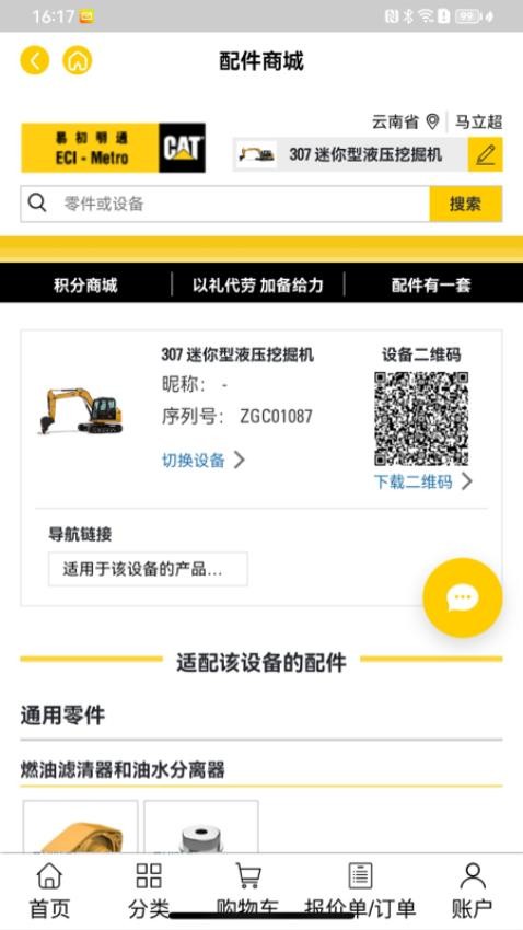 易初明通APP