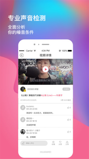 为你选歌app 4.0.8