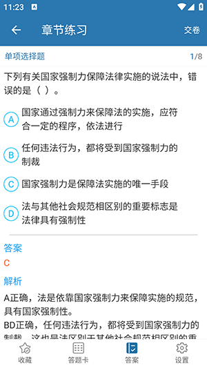 证券从业必题库 截图4