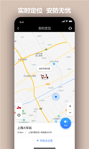 小帕出行app 1.1.0 截图1