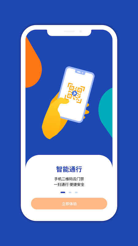 一键星群app