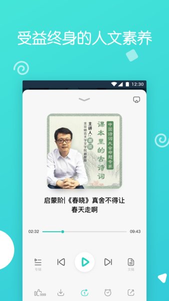 博雅小学堂