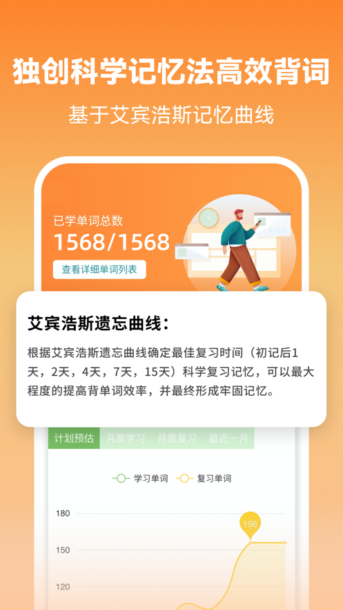 莱特英语学习背单词app 截图2