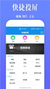 酷喵投屏app