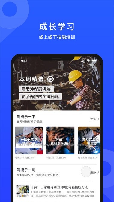 招蓝天下app