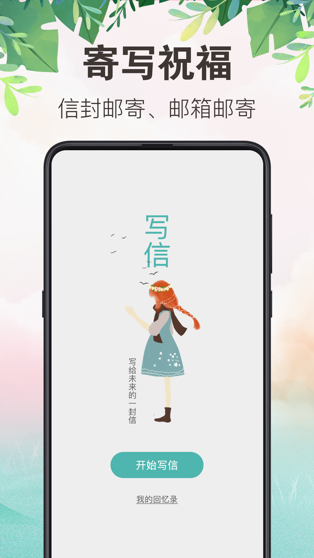 备忘录行程本app 6.2.1 截图4