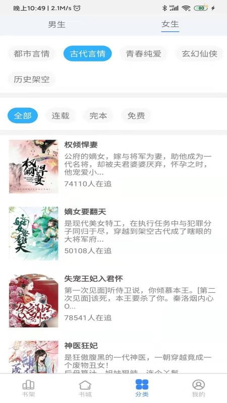 腾阅读书app正式版