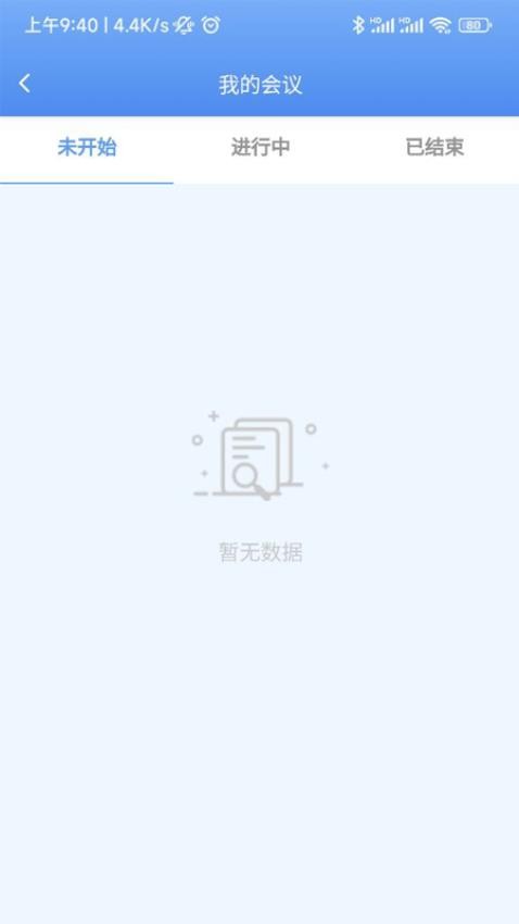 亿安通APP 截图2