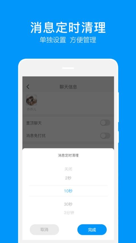 音讯Chat手机版 截图1