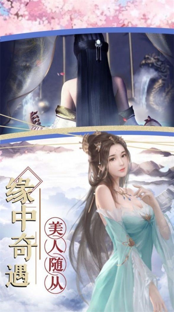 凌天仙尊无敌版 截图2