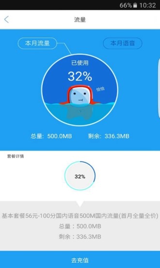 沃门户app 1