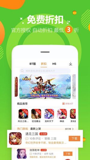 爱趣游戏 截图3