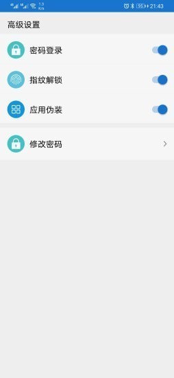 暗箱加密相册app 截图2