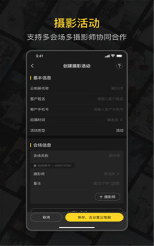 鲜檬云摄影 1.0.5