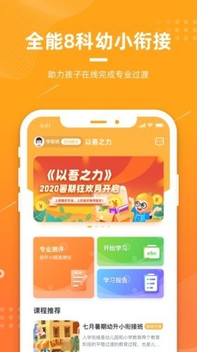 以吾之力1.0.0 截图4