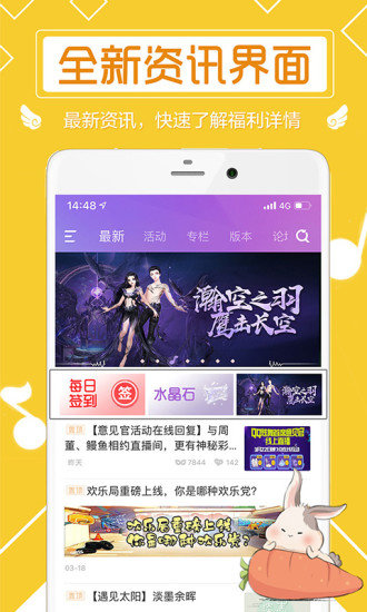 qq炫舞小灵通 截图1