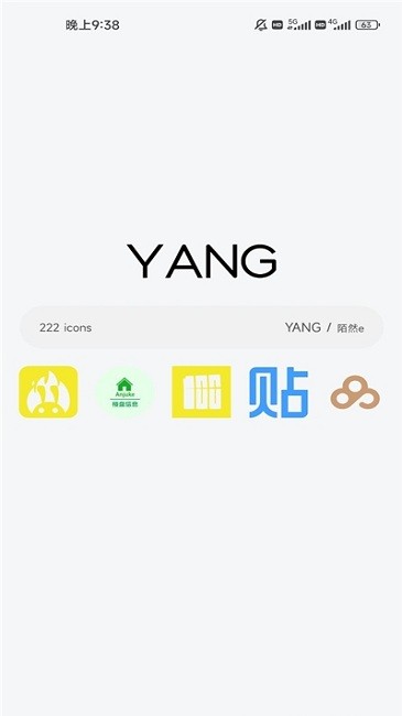 yang图标包