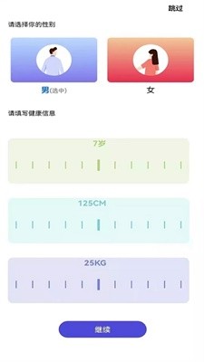 卡路里计算助手 截图3